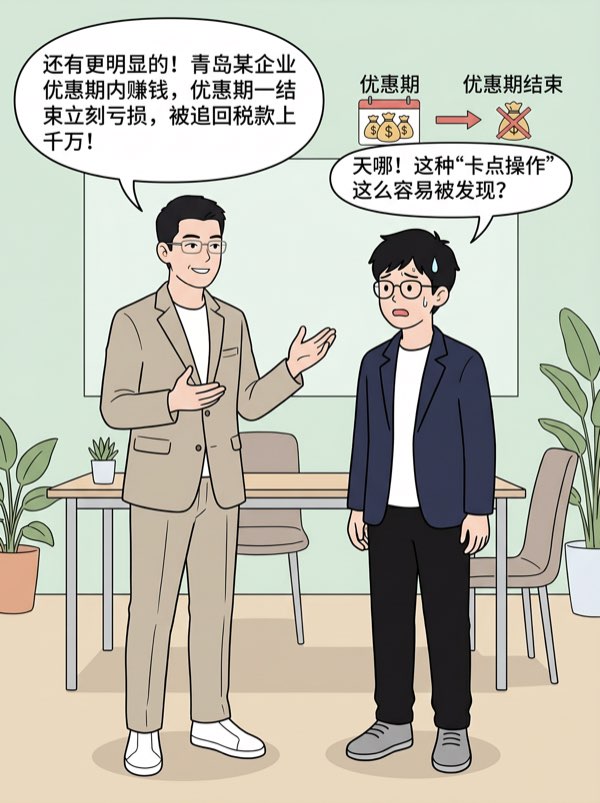问：公司利润每年精准“控制”,或者刚好亏损，税务局会不会觉得有问题? - 第5页