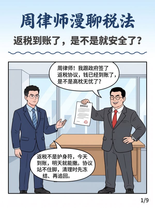问：和政府签的